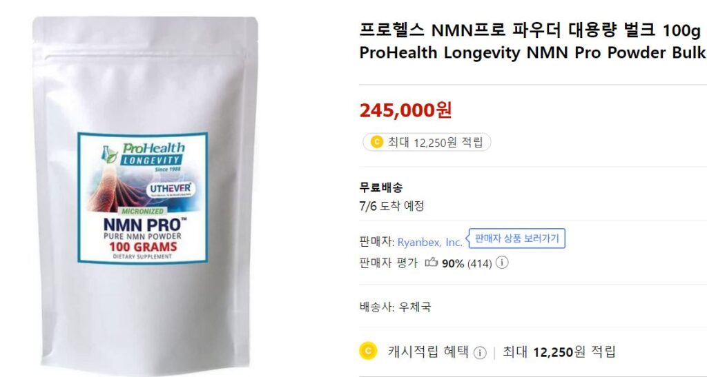 NMN 영양제 추천 : 효과, 부작용, 복용량, 섭취방법